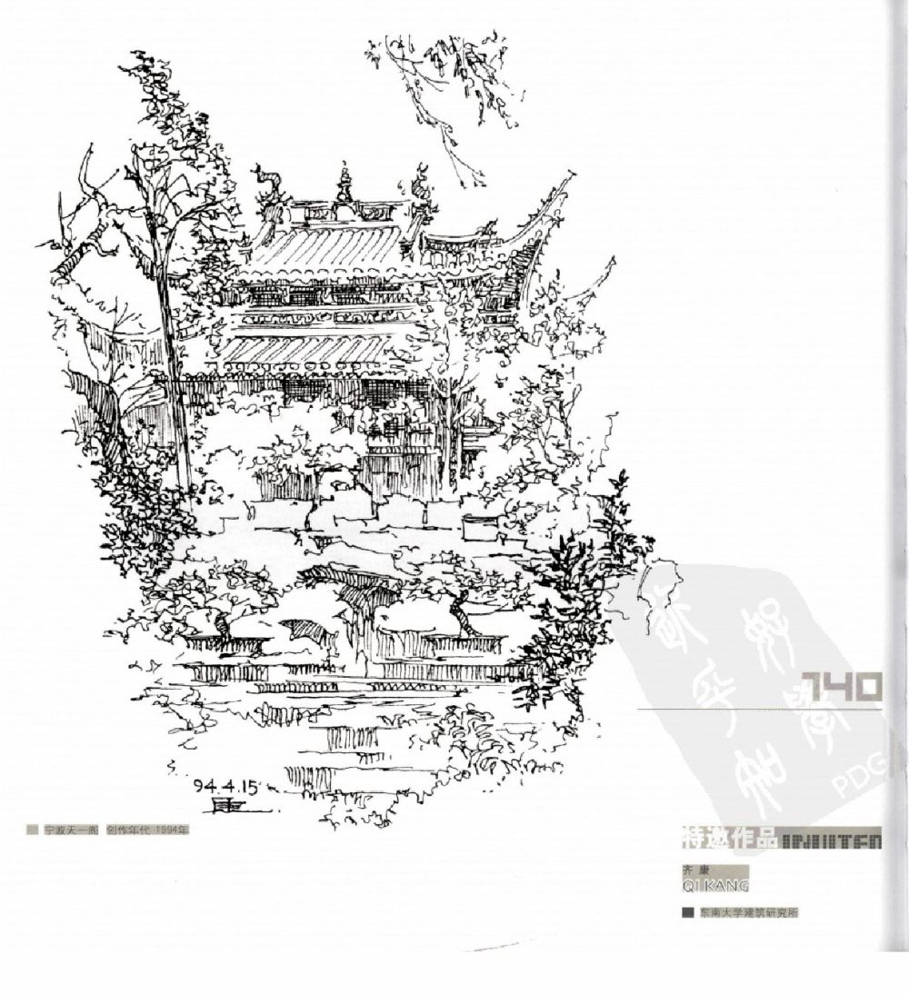 中国手绘建筑画大赛获奖作品集4_0141.jpg