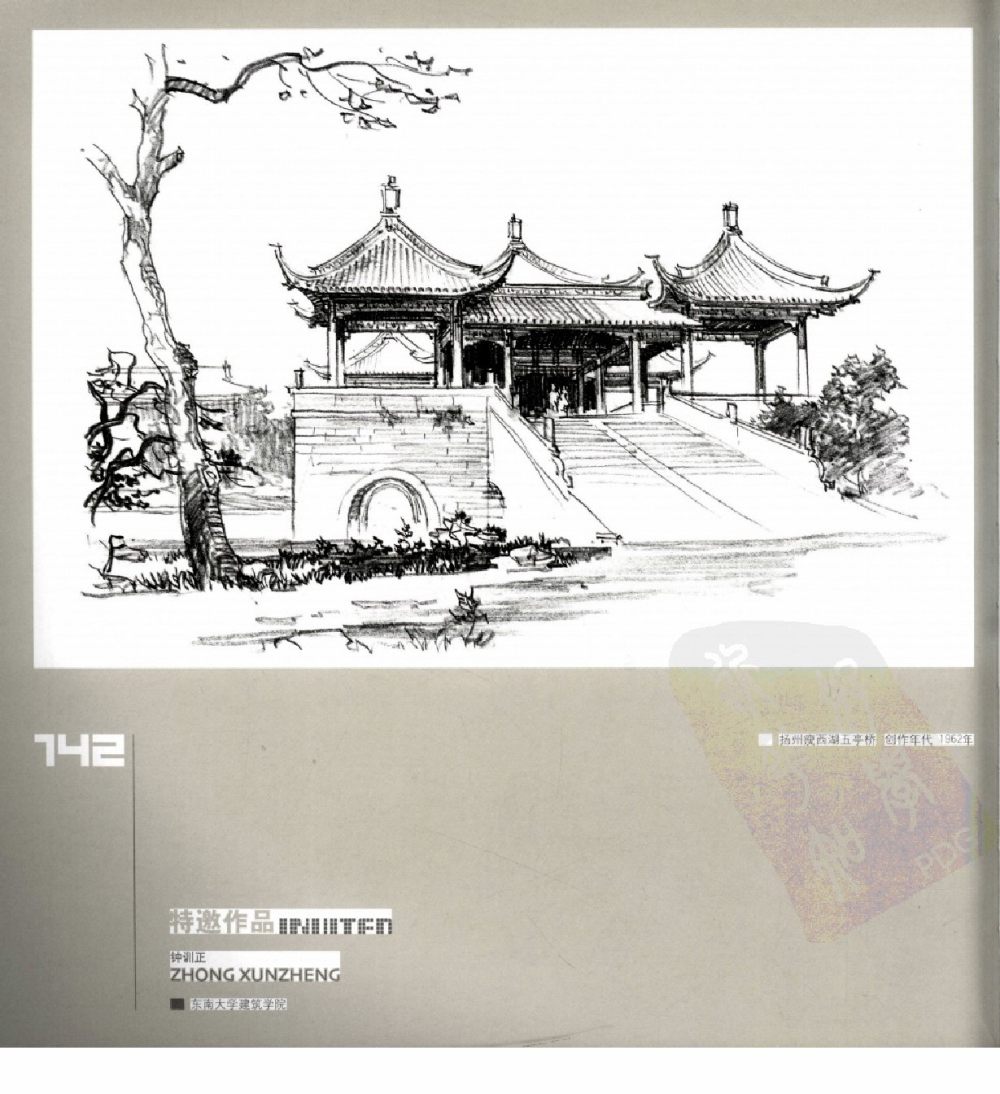 中国手绘建筑画大赛获奖作品集4_0143.jpg
