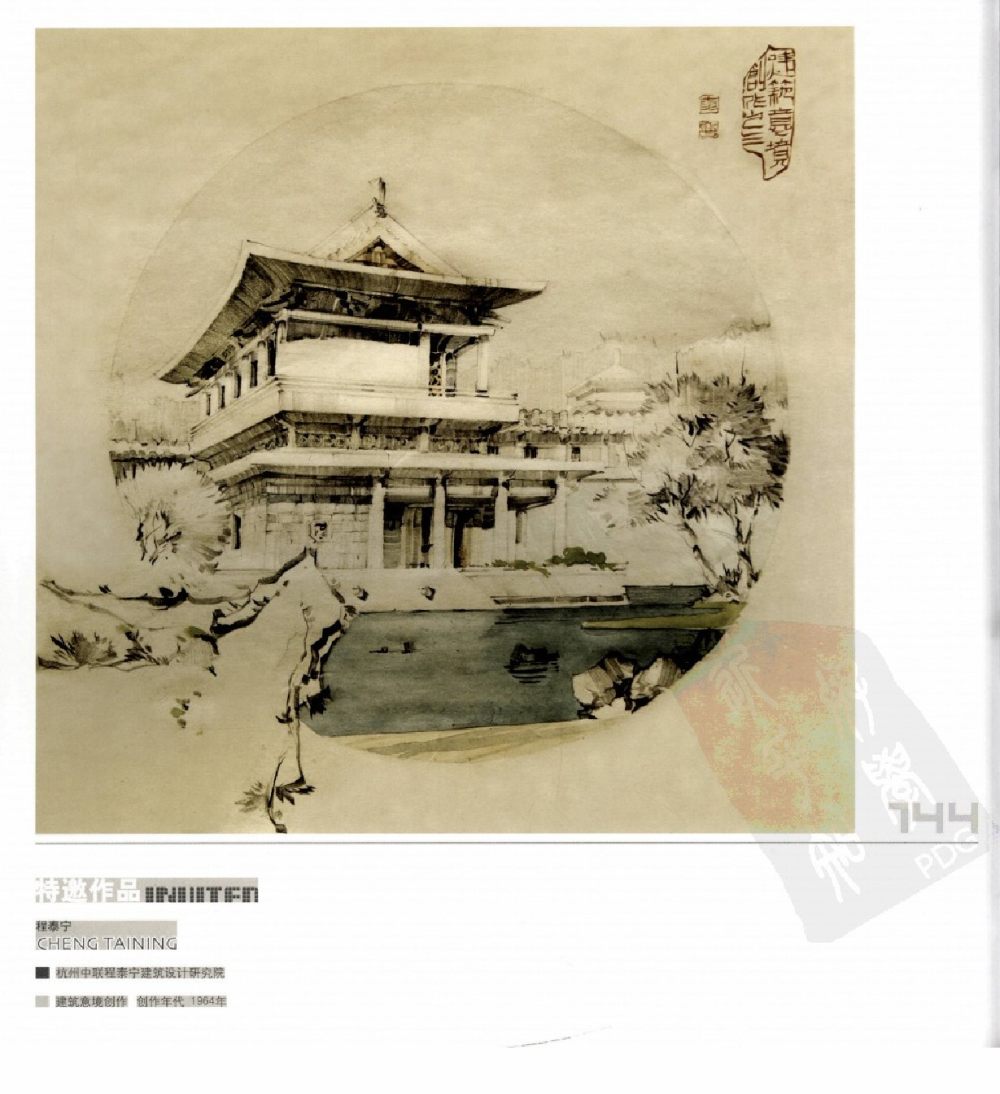 中国手绘建筑画大赛获奖作品集4_0145.jpg