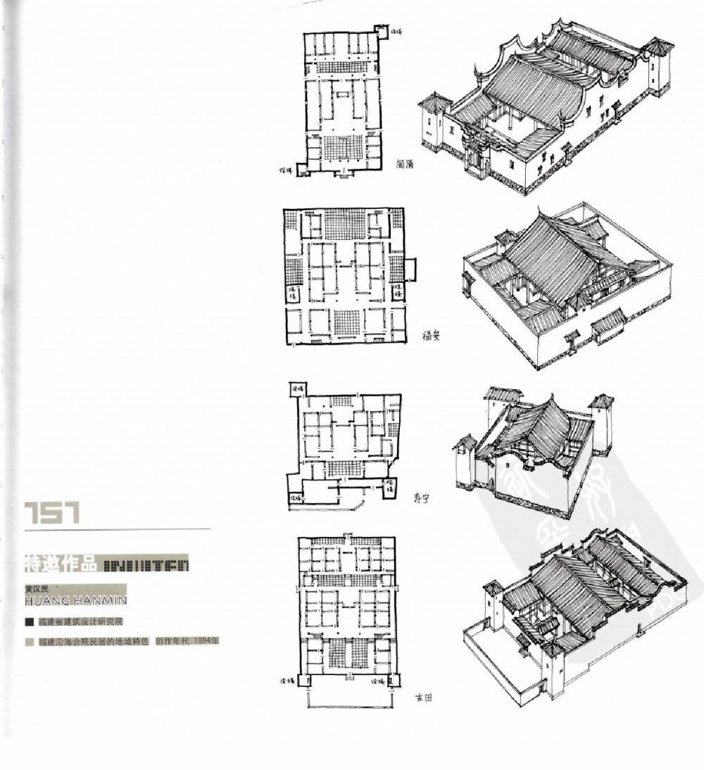 中国手绘建筑画大赛获奖作品集5_0152.jpg