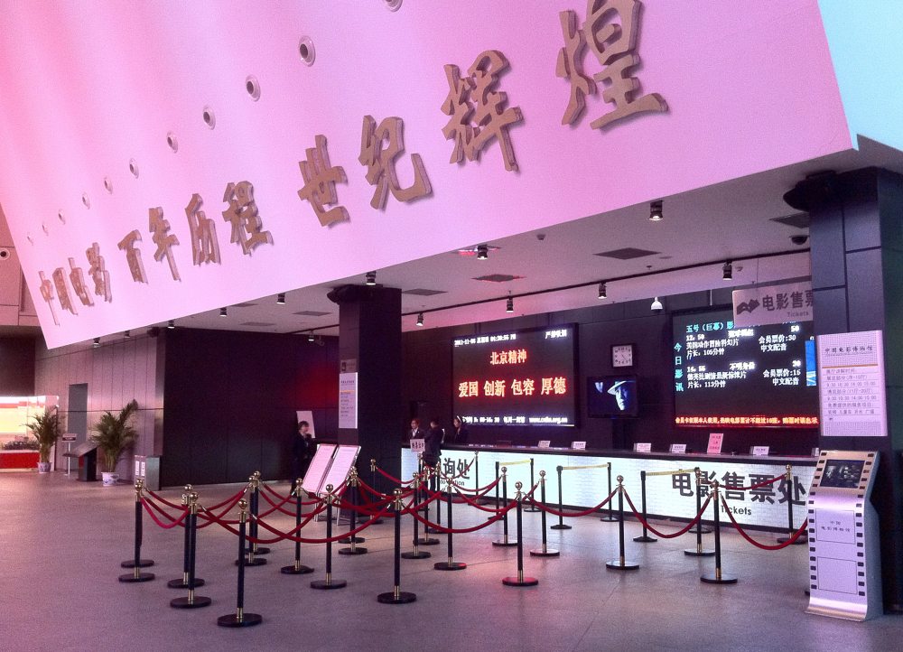 中国电影博物馆(随拍图)_29.jpg