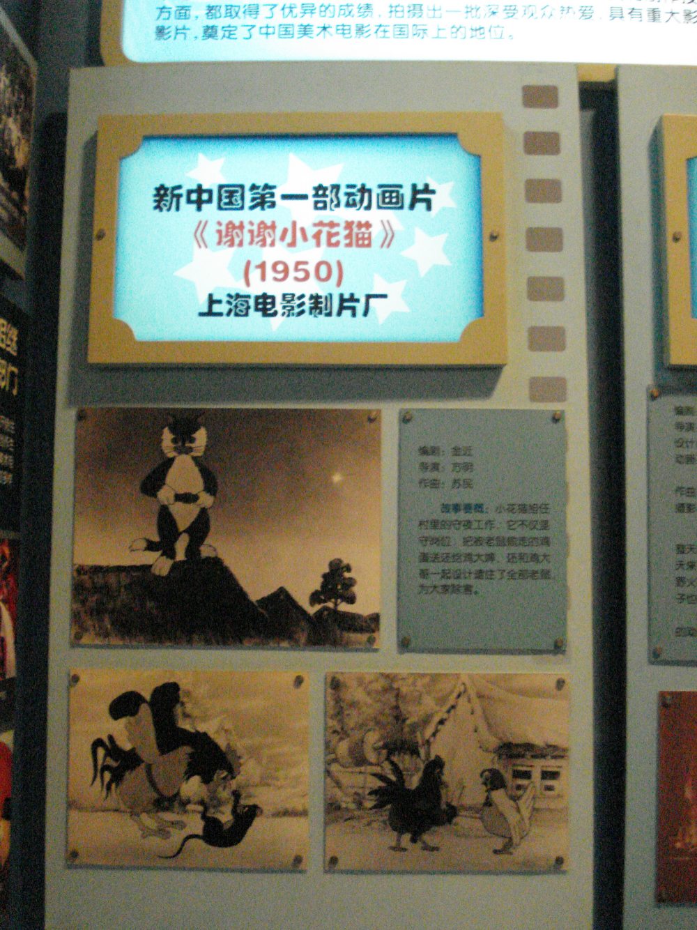 中国电影博物馆(随拍图)_105.jpg