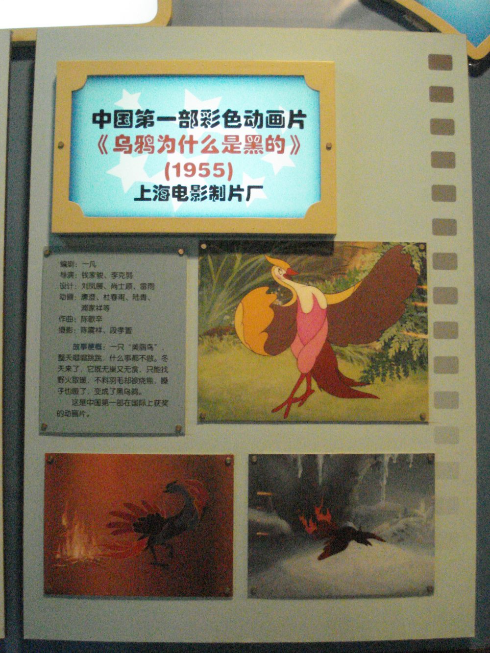 中国电影博物馆(随拍图)_106.jpg