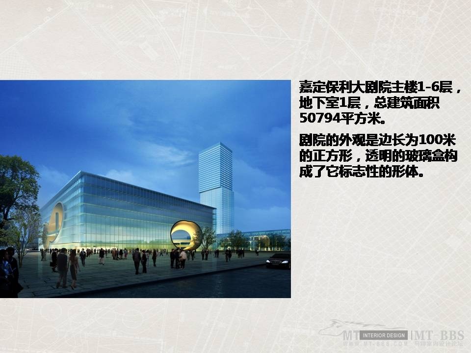 安藤忠雄设计的上海保利大剧院设计建筑及室内设计方案_幻灯片3.JPG