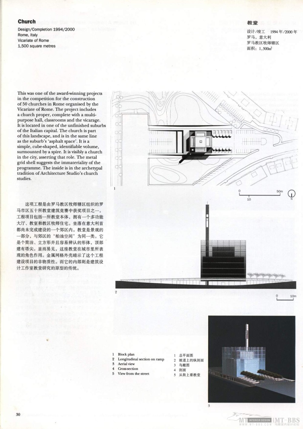 世界建筑大师优秀作品之FRANCE工作室（上）_Image03.jpg