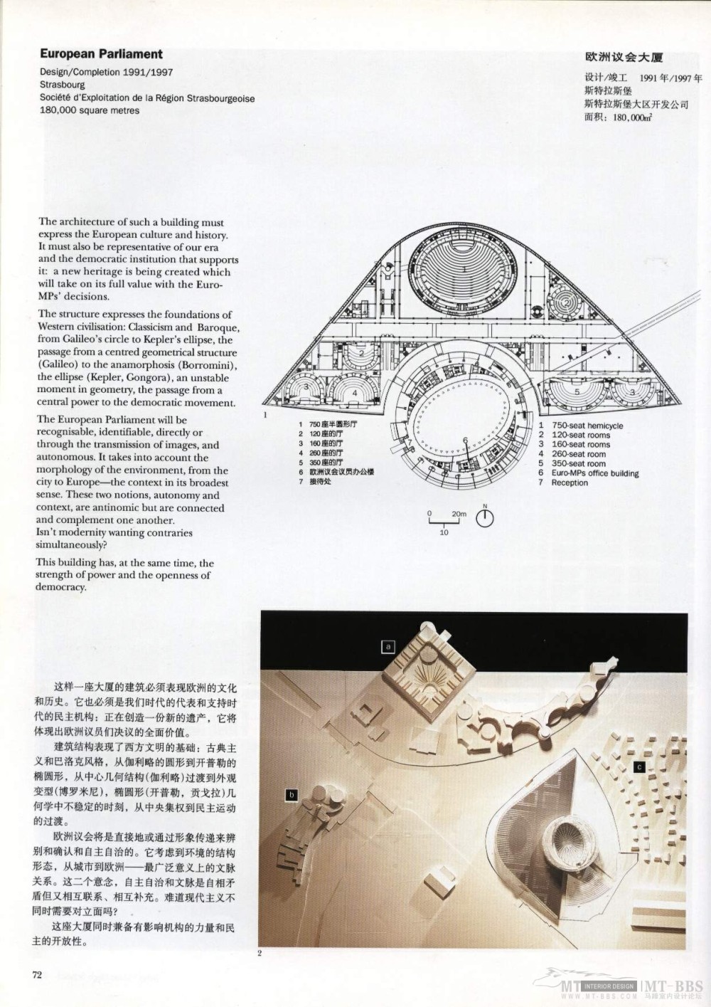 世界建筑大师优秀作品之FRANCE工作室（上）_Image32.jpg