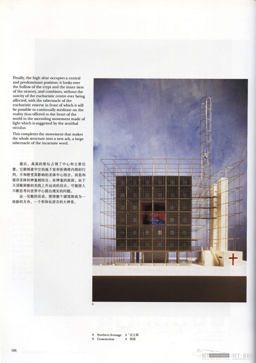 世界建筑大师优秀作品至FRANCE工作室（下）_Image40.jpg