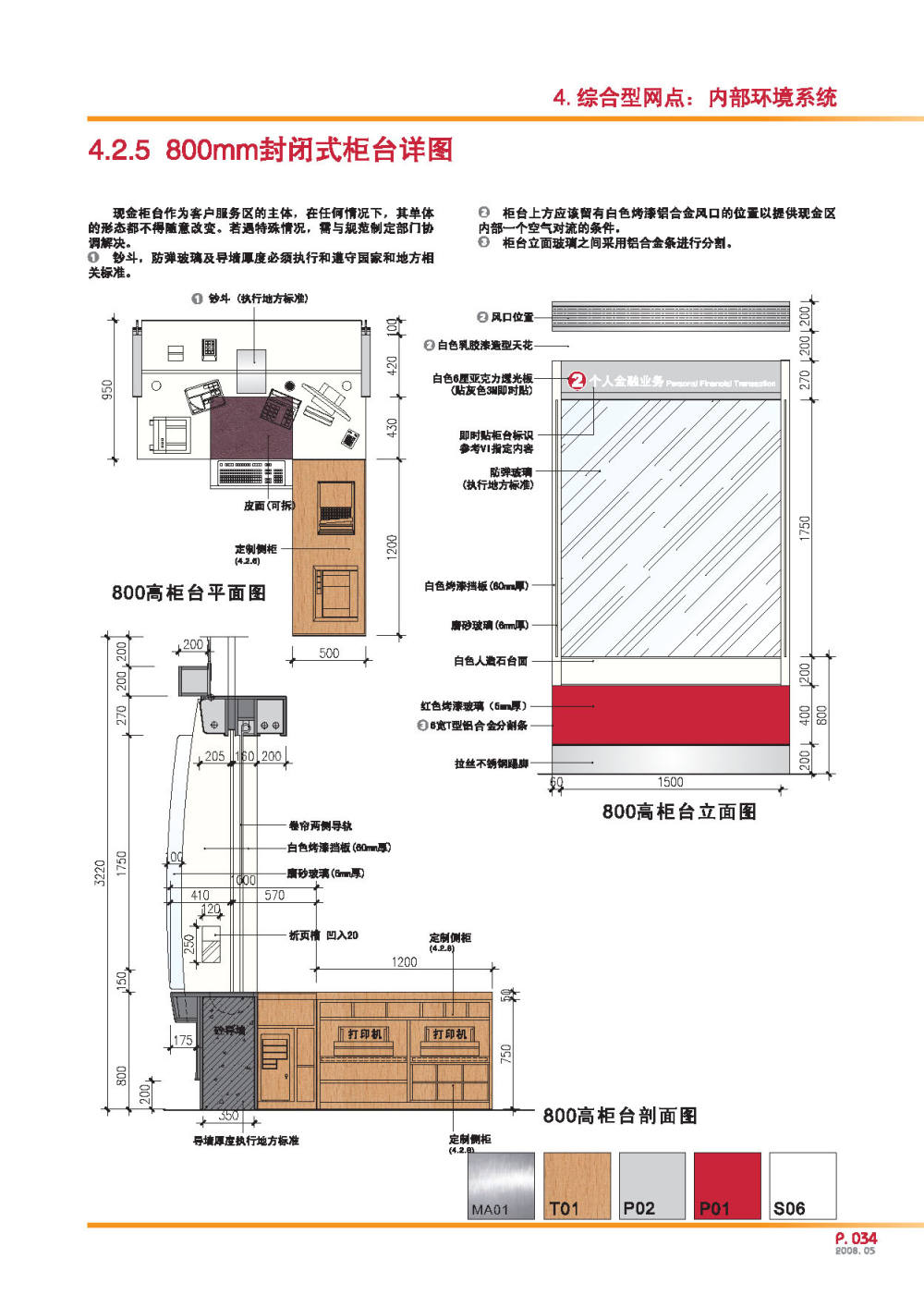 BZSC_P001-197_页面_040.jpg