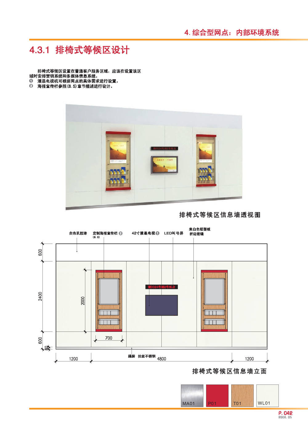 BZSC_P001-197_页面_048.jpg