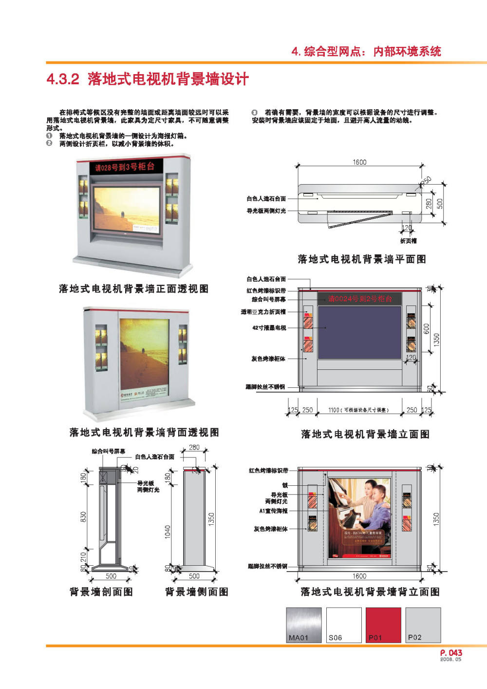 BZSC_P001-197_页面_049.jpg