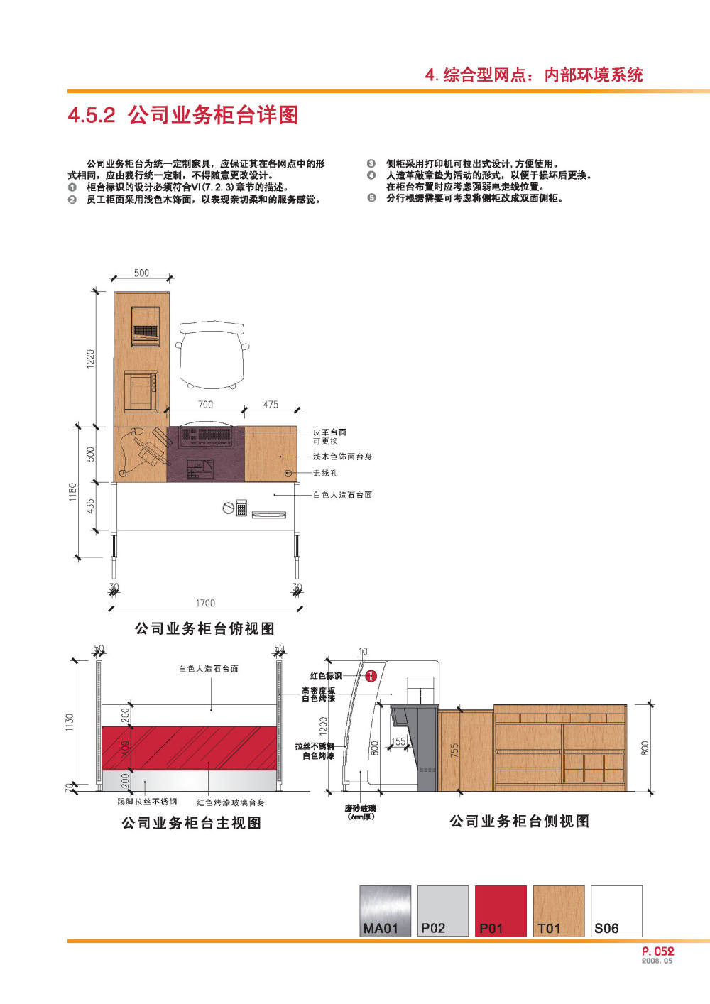 BZSC_P001-197_页面_058.jpg