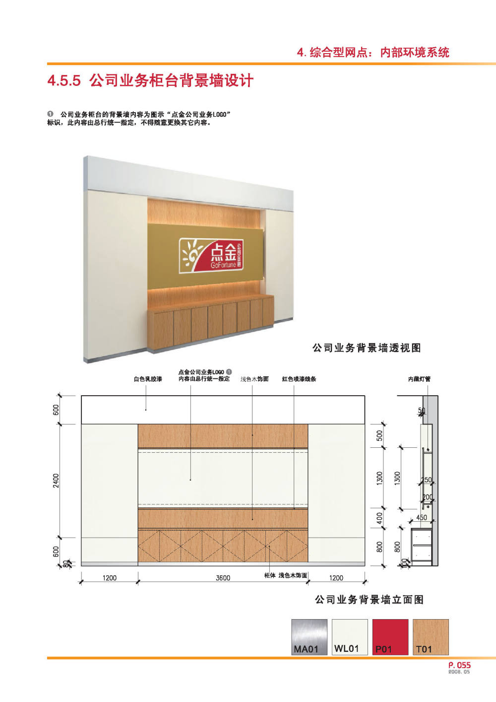 BZSC_P001-197_页面_061.jpg