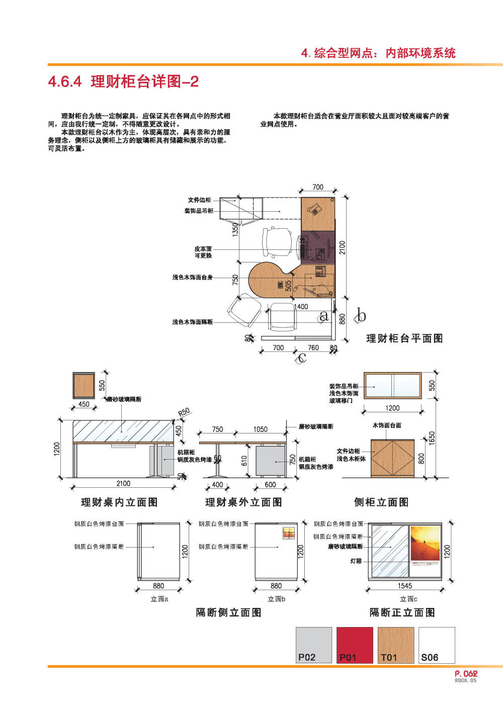 BZSC_P001-197_页面_068.jpg