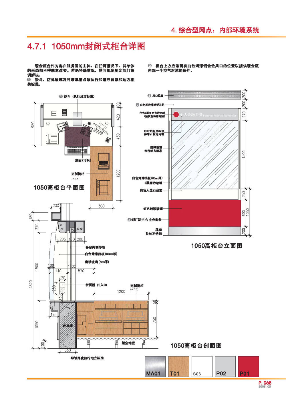 BZSC_P001-197_页面_074.jpg