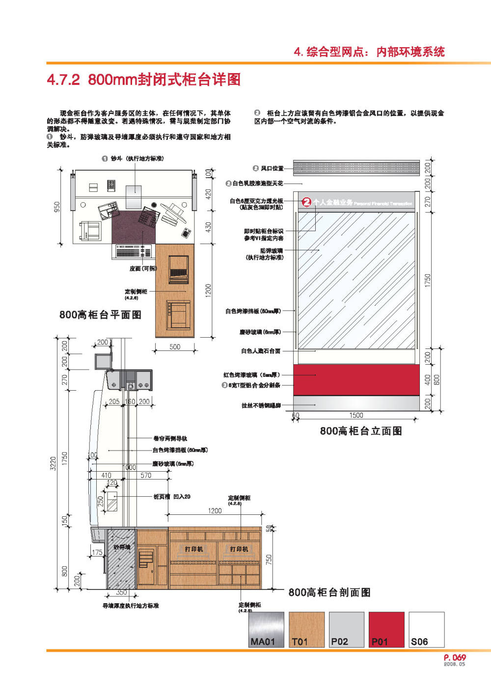 BZSC_P001-197_页面_075.jpg