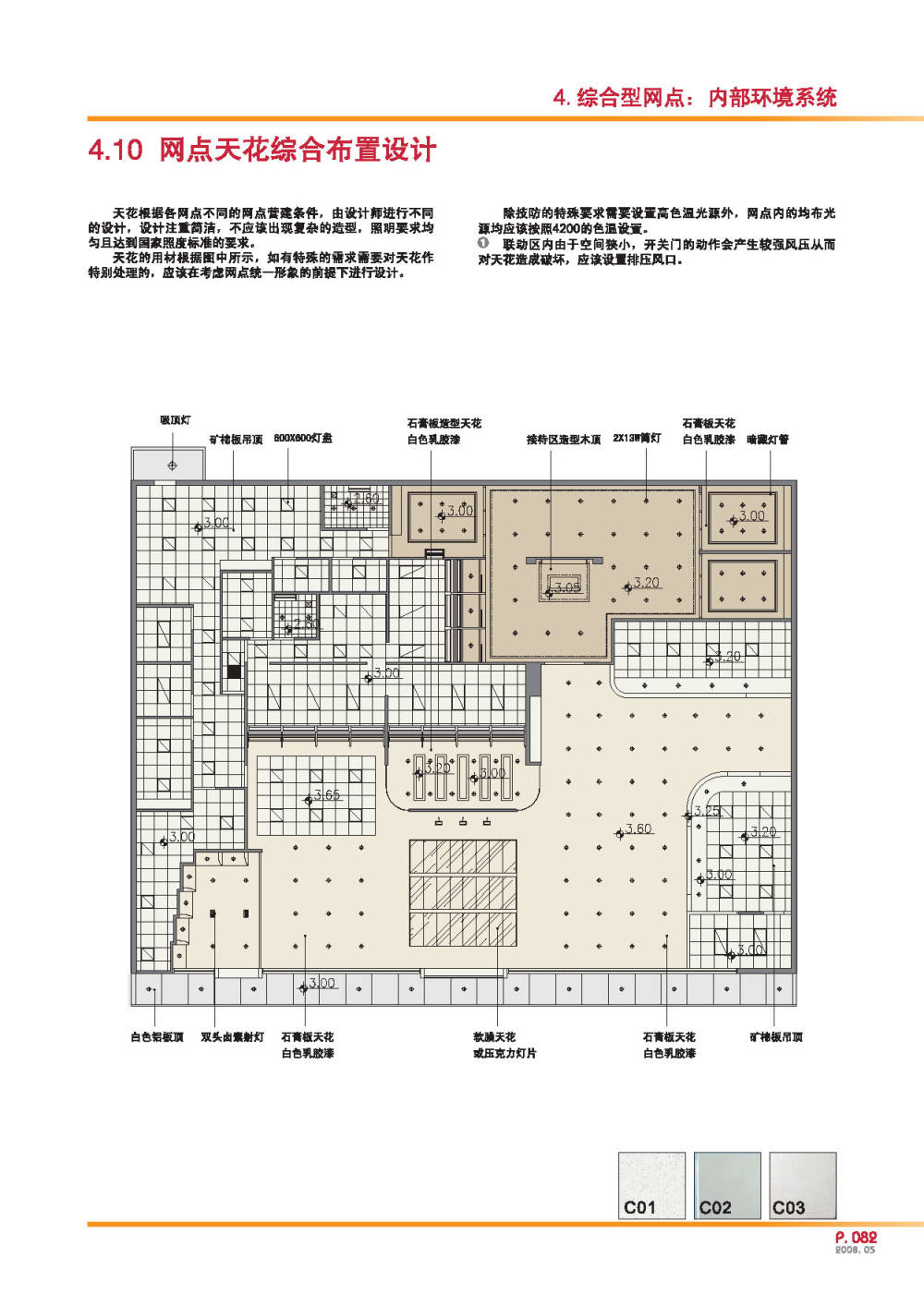 BZSC_P001-197_页面_088.jpg