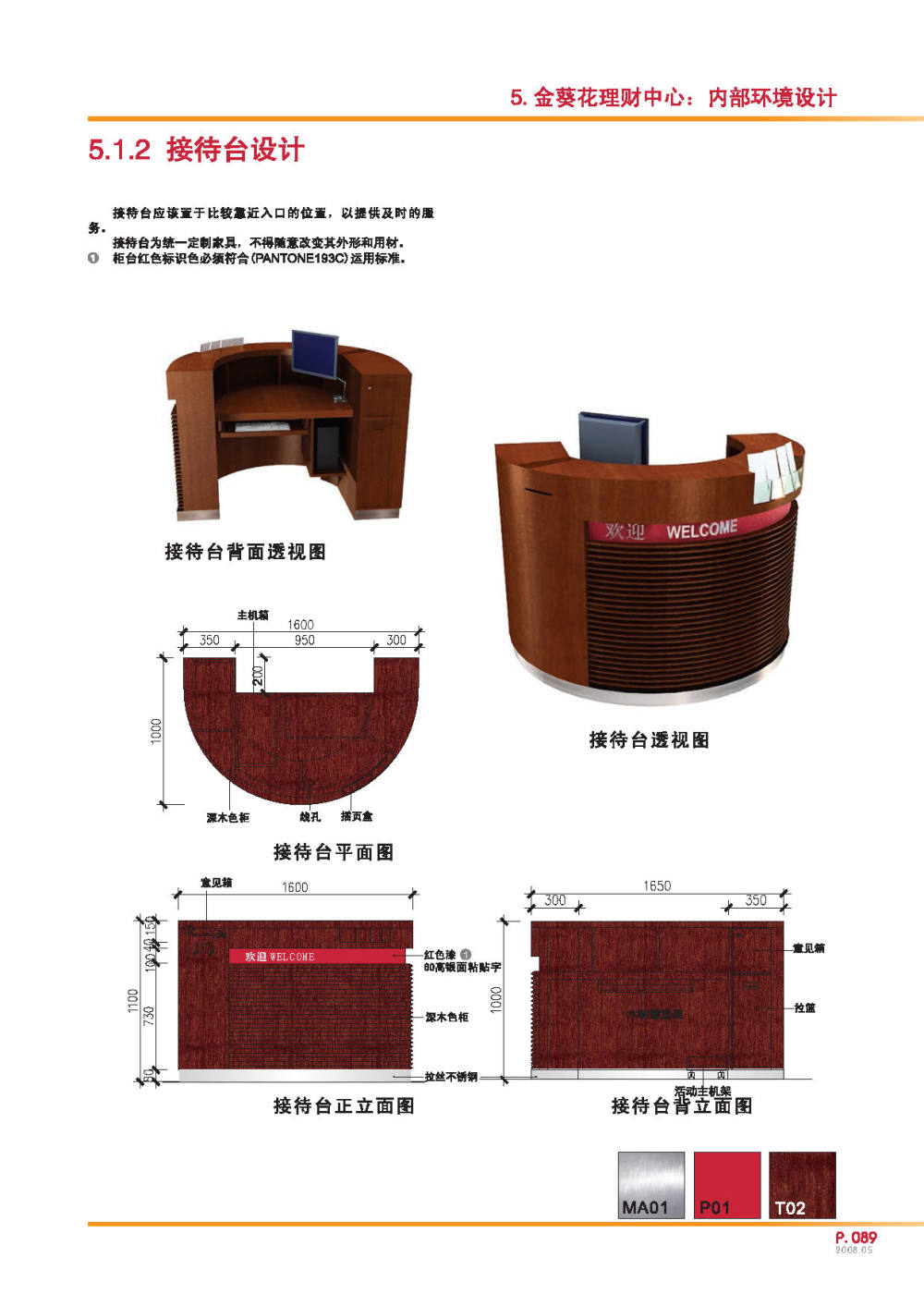 BZSC_P001-197_页面_096.jpg