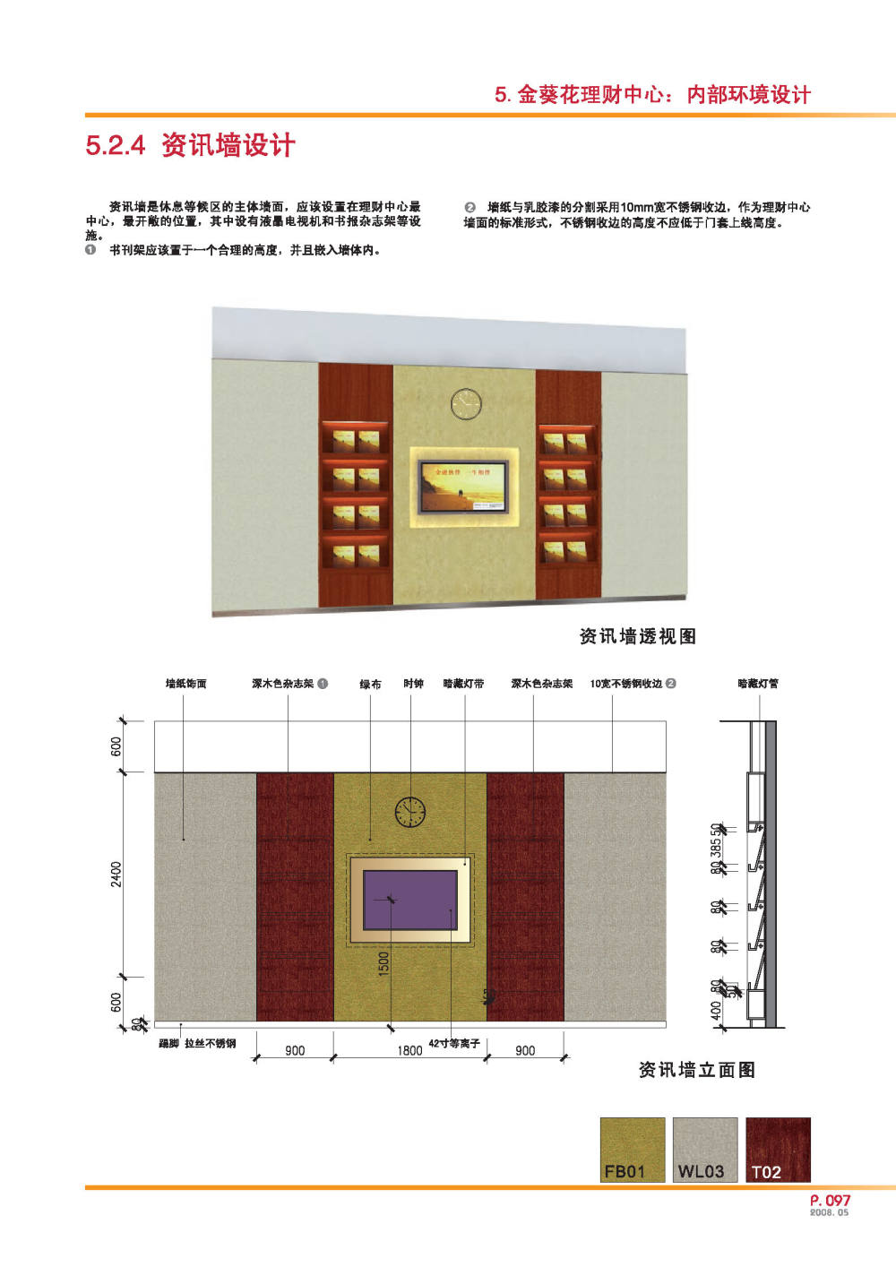 BZSC_P001-197_页面_104.jpg