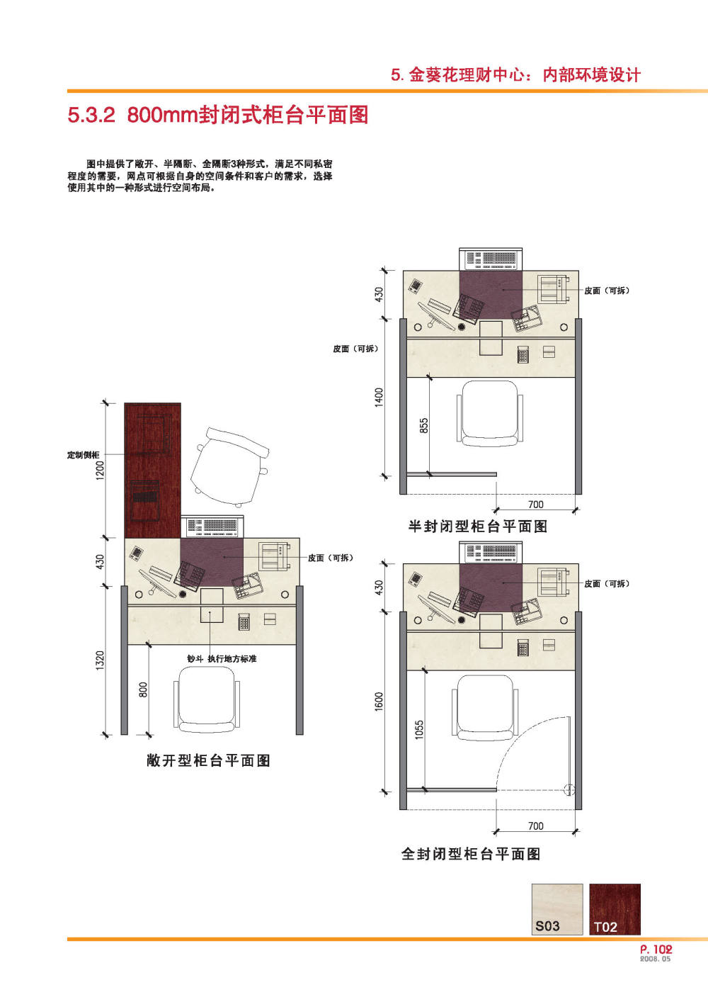 BZSC_P001-197_页面_109.jpg