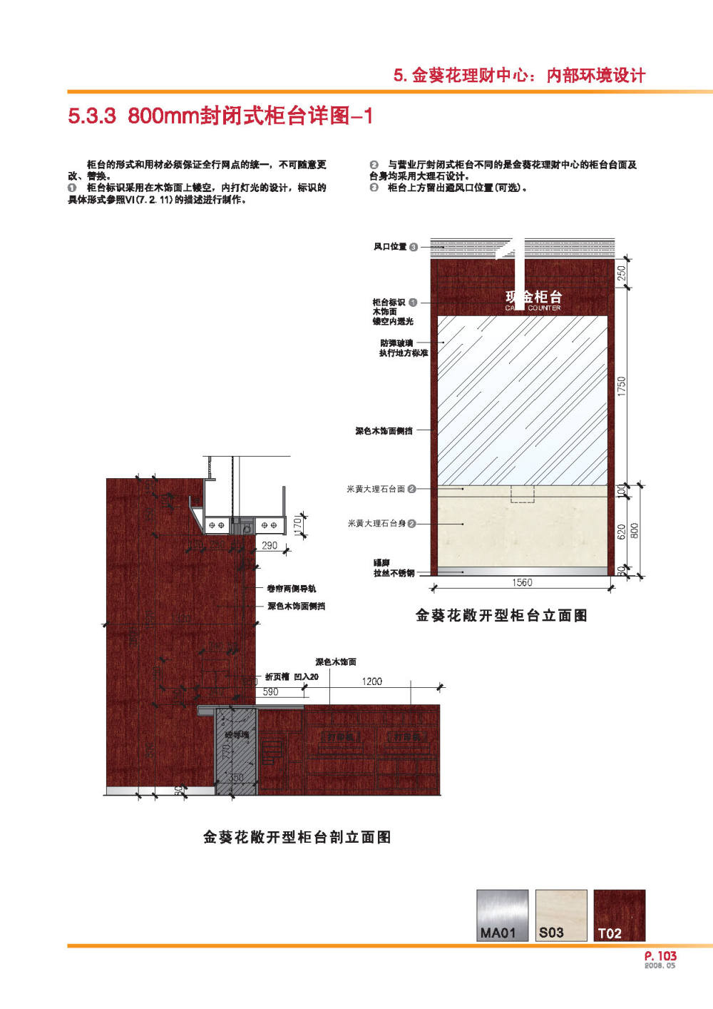 BZSC_P001-197_页面_110.jpg