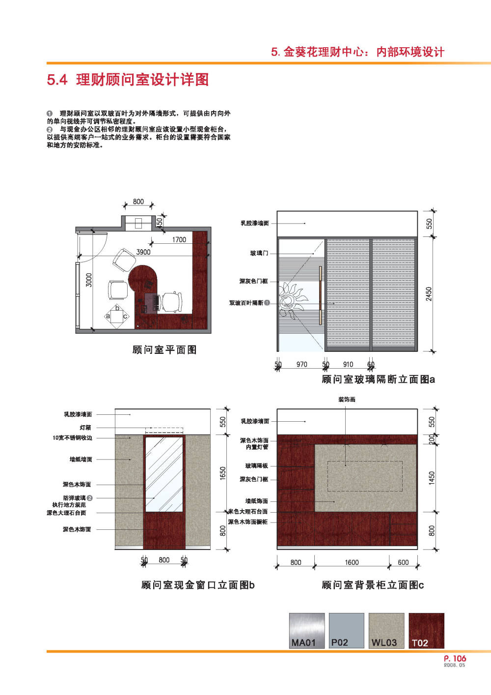 BZSC_P001-197_页面_113.jpg