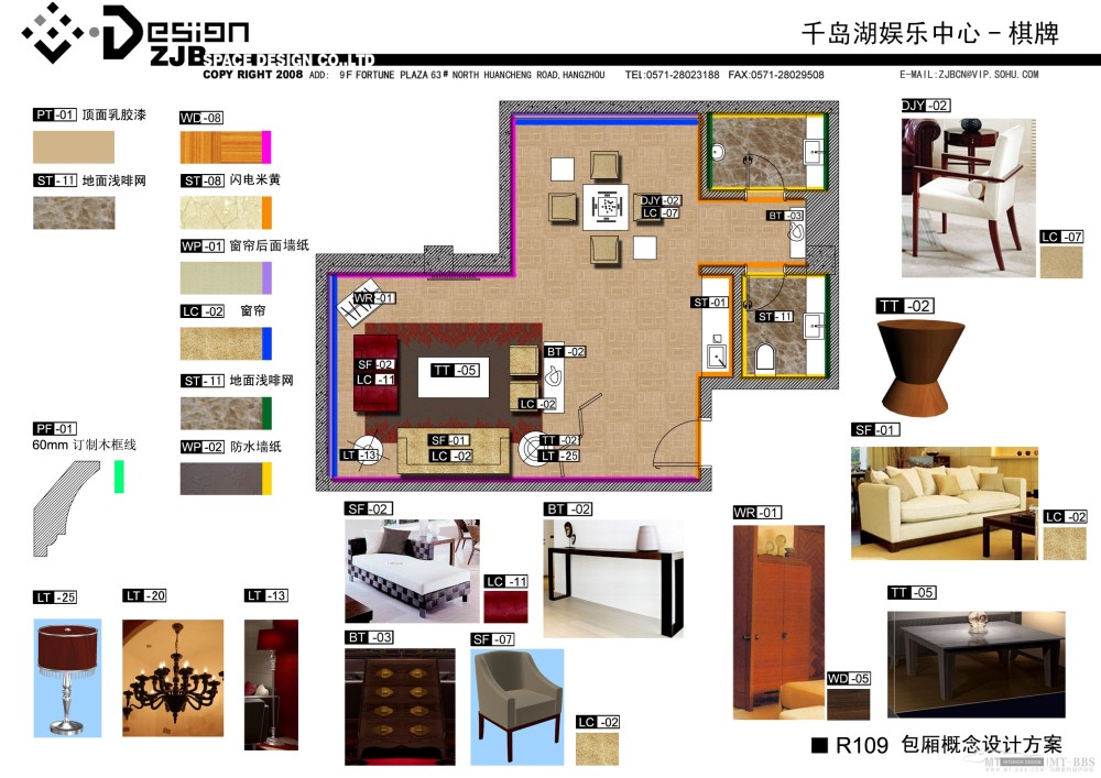 周建波--杭州千岛湖绿城魅力金座俱乐部-足浴、桑拿、棋牌_R109.jpg