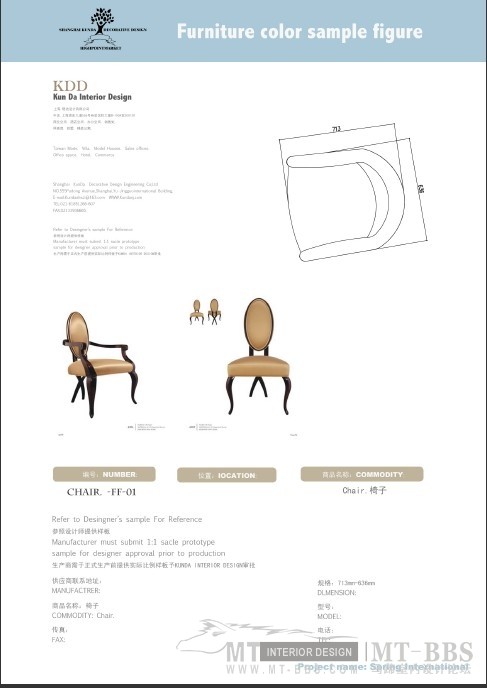 杭州科林斯建筑设计事务所——某房地产开发商售楼部_家具３.jpg