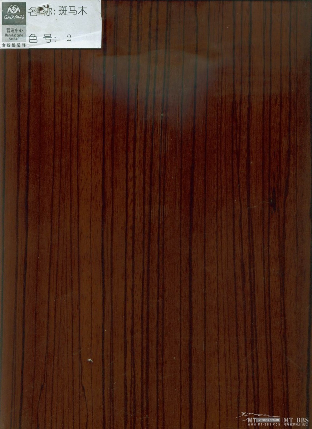 金螳螂--金螳螂装饰营造中心木材色板_斑马木2号色.jpg