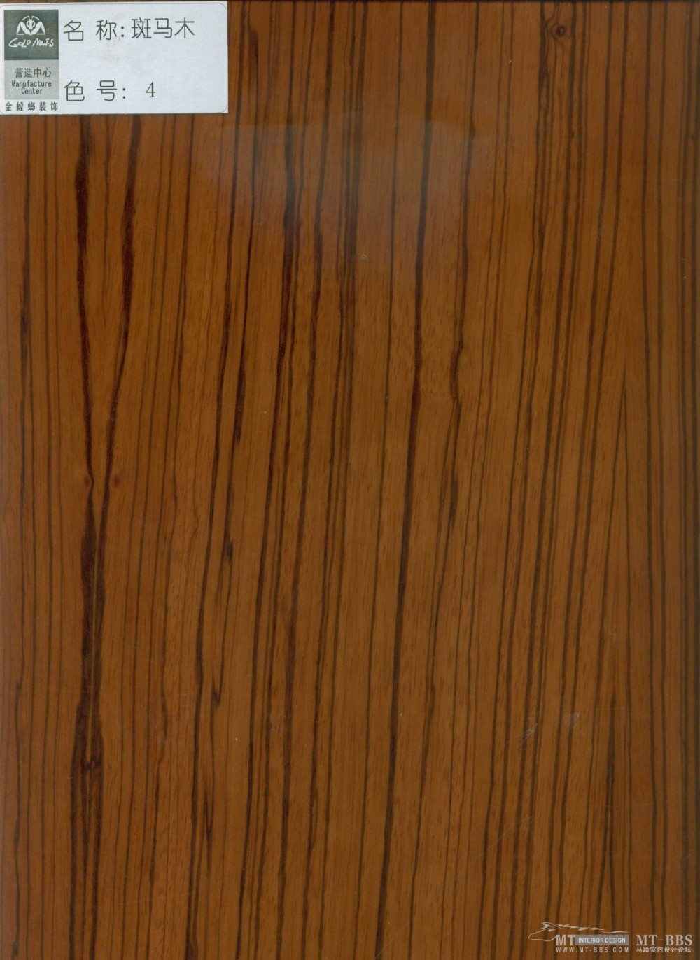 金螳螂--金螳螂装饰营造中心木材色板_斑马木4号色.jpg