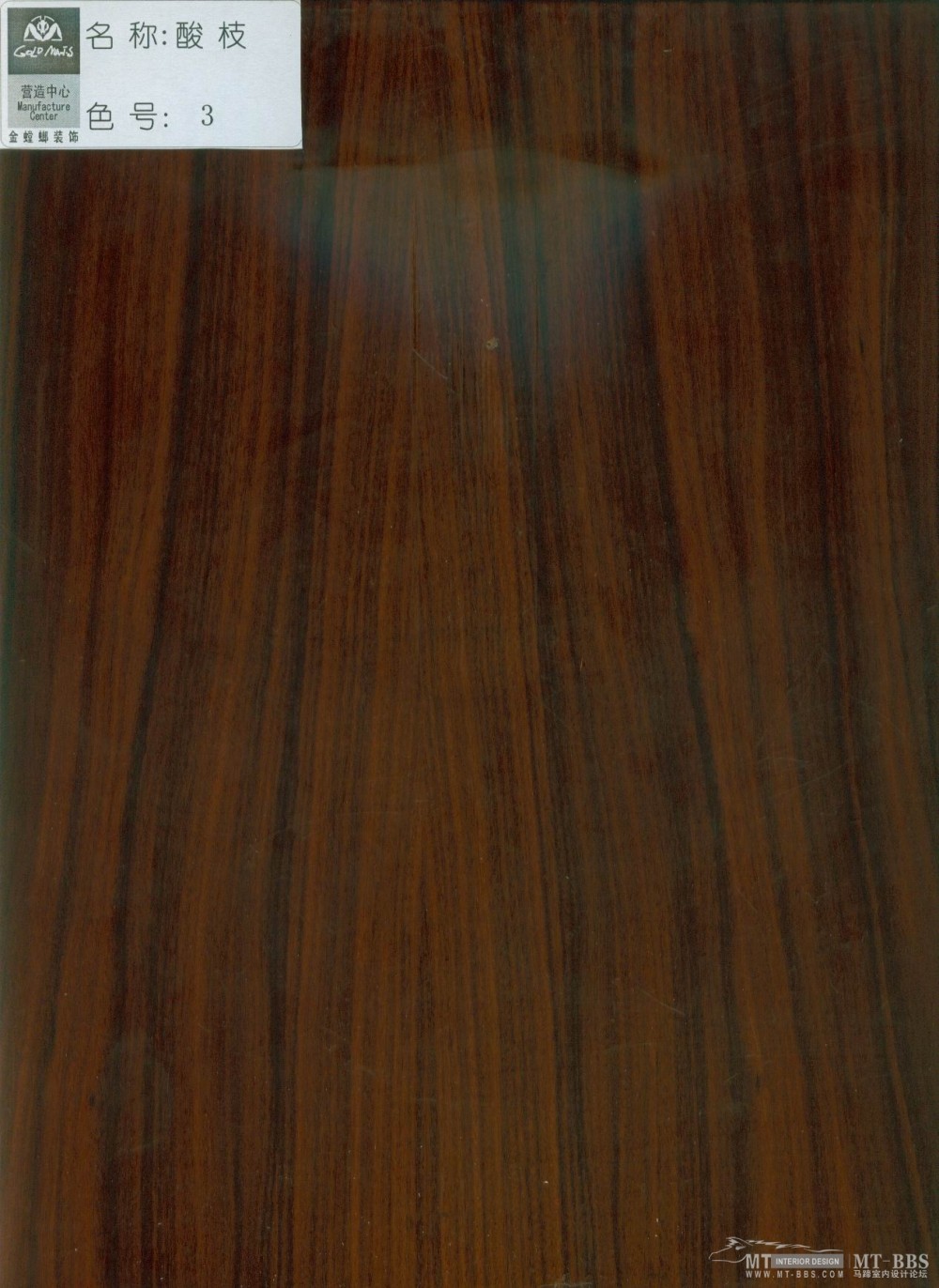 金螳螂--金螳螂装饰营造中心木材色板_酸枝3号色.jpg