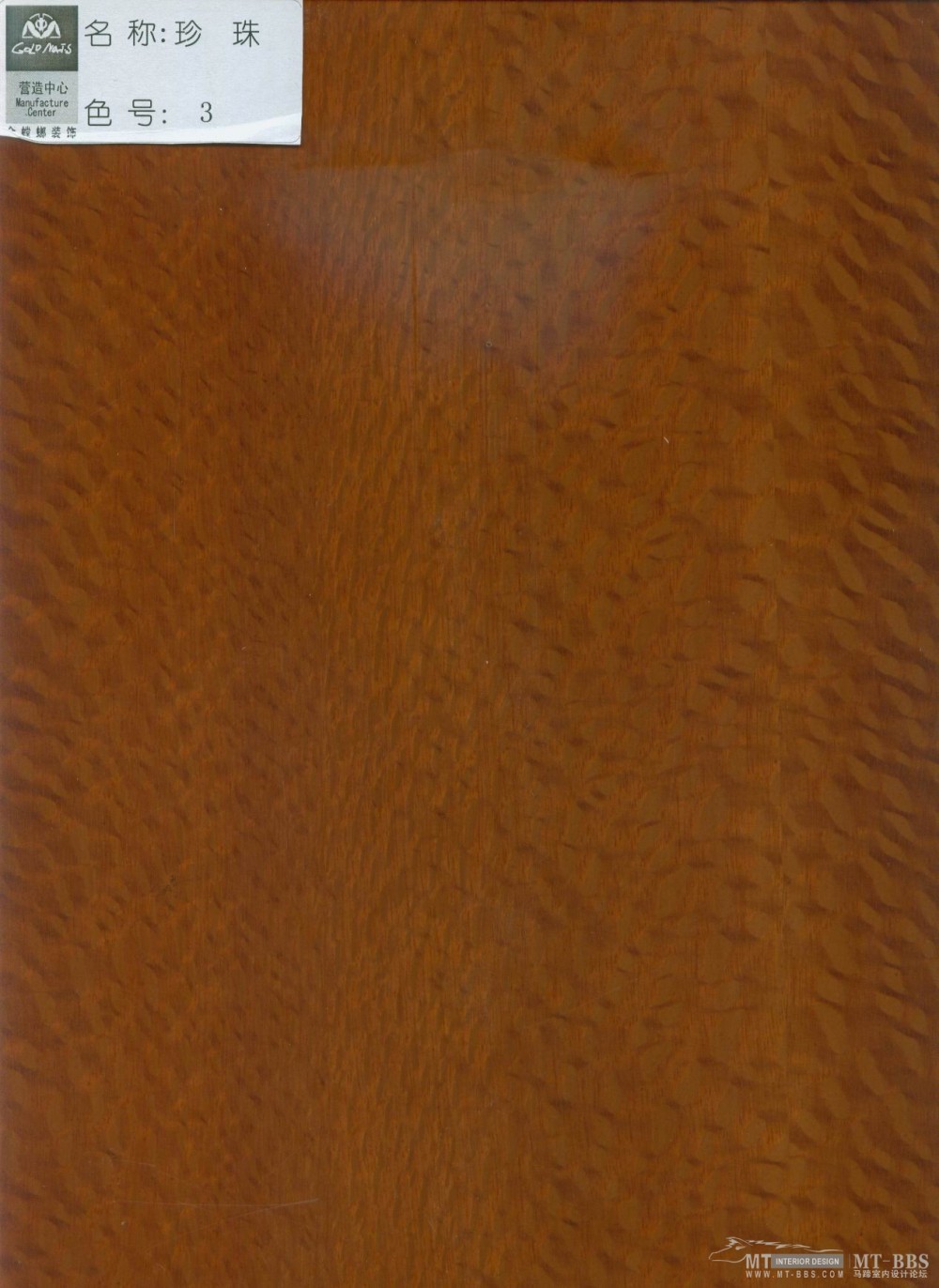 金螳螂--金螳螂装饰营造中心木材色板_珍珠3号色.jpg