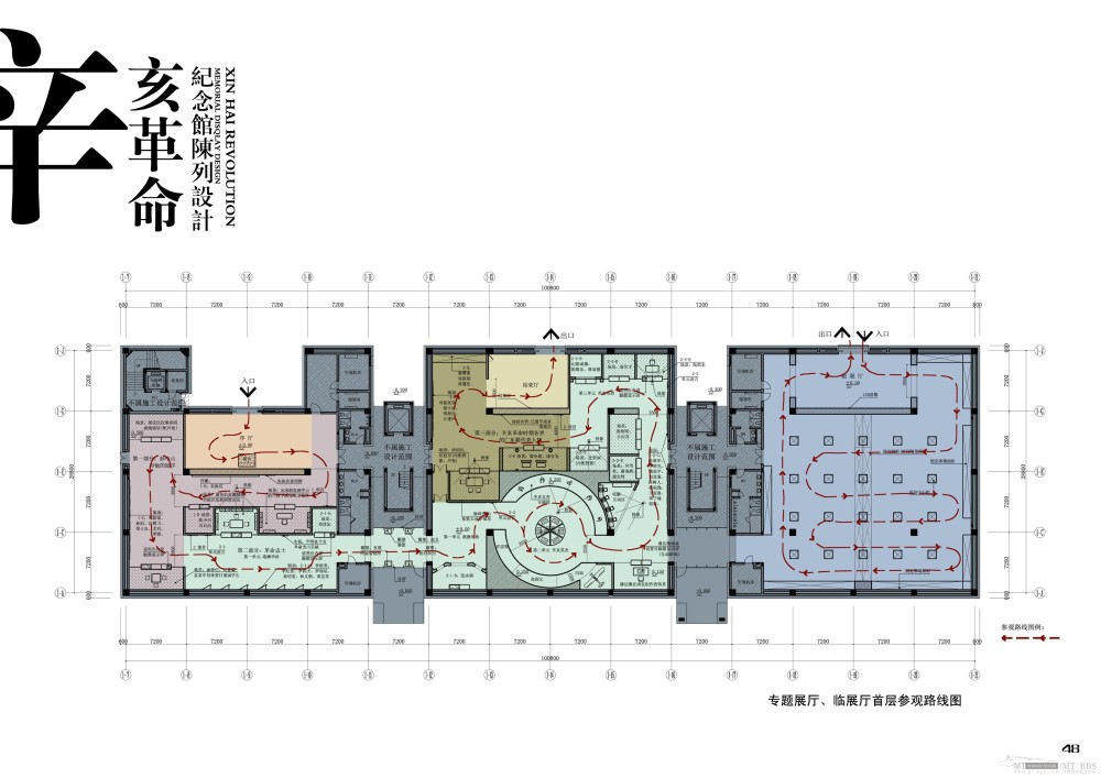 辛亥革命紀念館-陳列設計方案_48.首层参观路线图.jpg