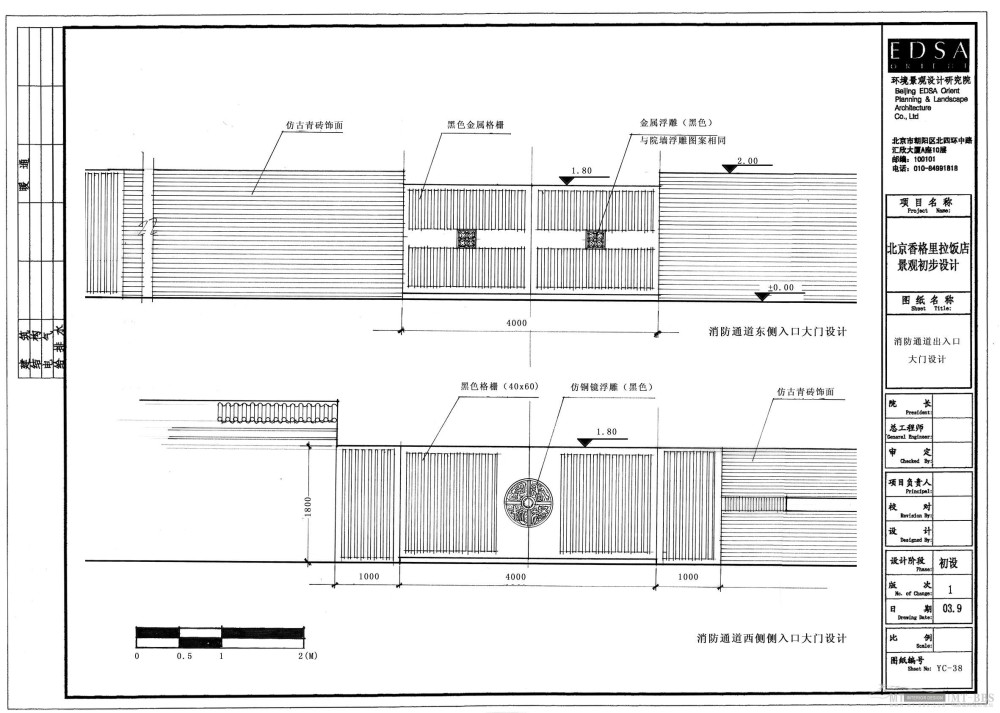 北京香格里拉饭店全套景观设计施工图（0402EDSA）_YC-38消防通道东西入口大门设计.jpg