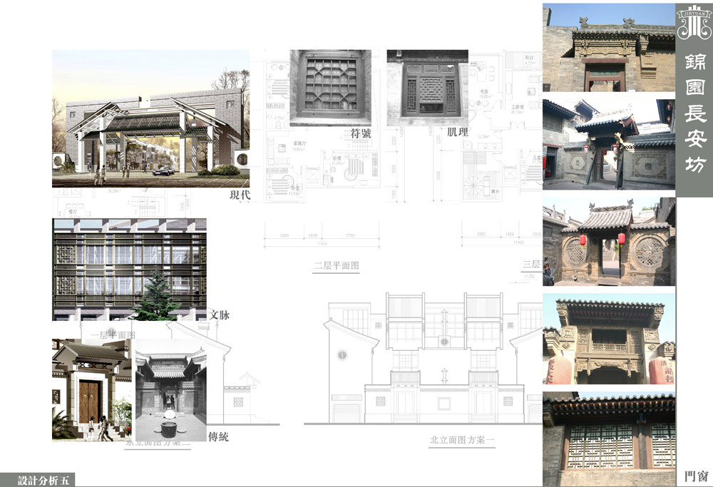 锦园长安坊汇报图纸_0006.jpg