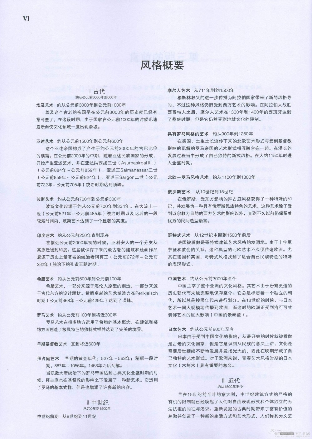 免费《欧洲古典装饰图案1500》2008-03_欧洲古典装饰图案001.jpg