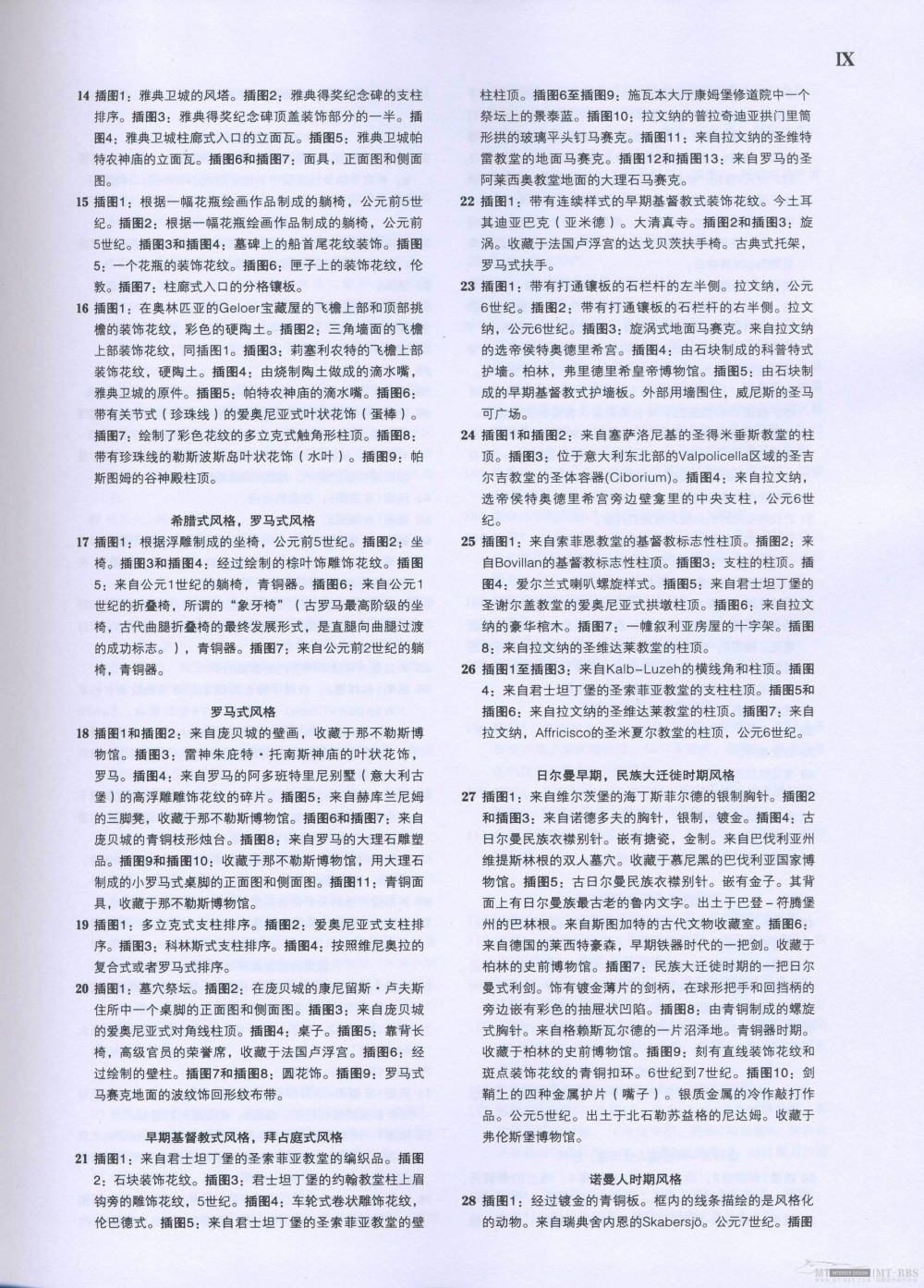 免费《欧洲古典装饰图案1500》2008-03_欧洲古典装饰图案004.jpg