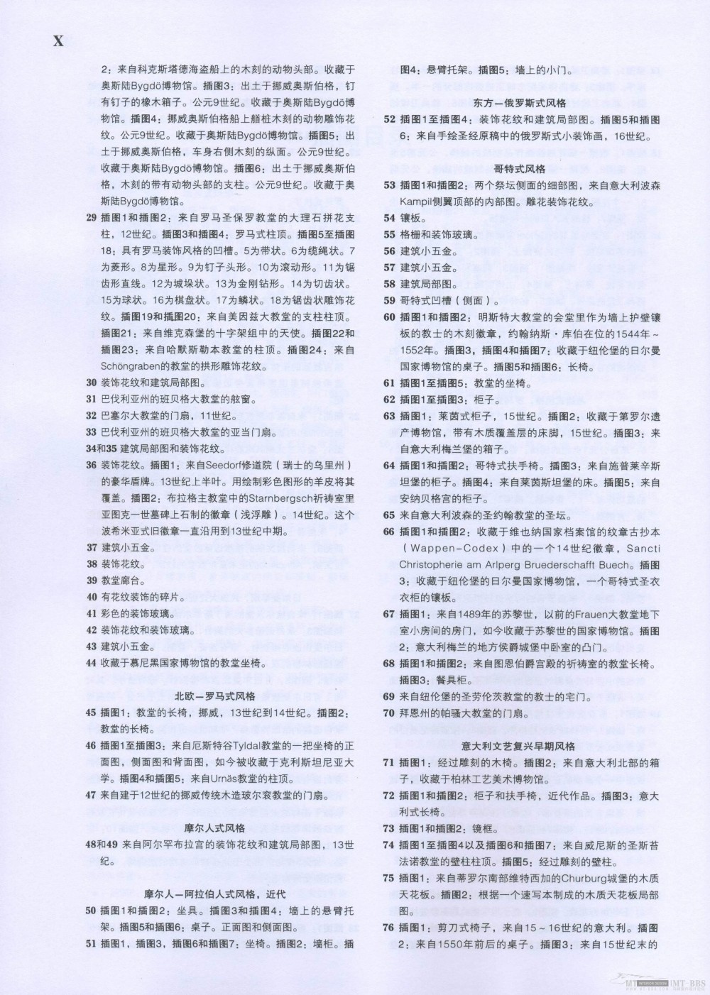 免费《欧洲古典装饰图案1500》2008-03_欧洲古典装饰图案005.jpg