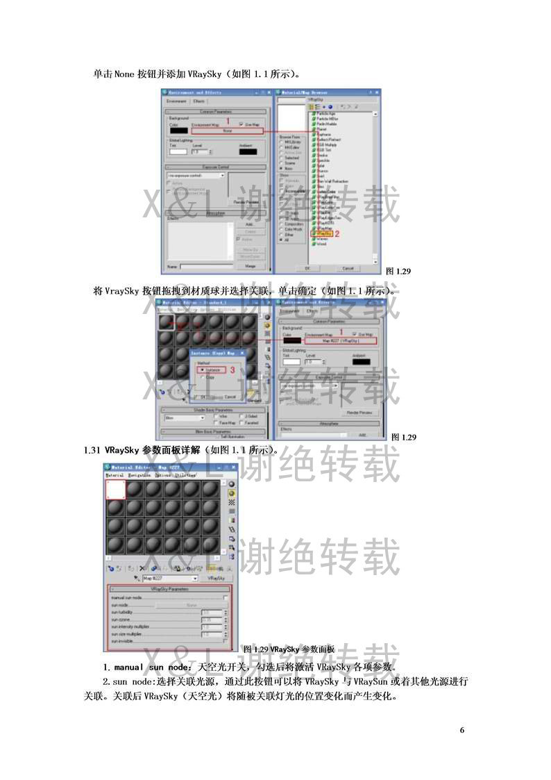 VR阳光系统及案例_1275794739.jpg