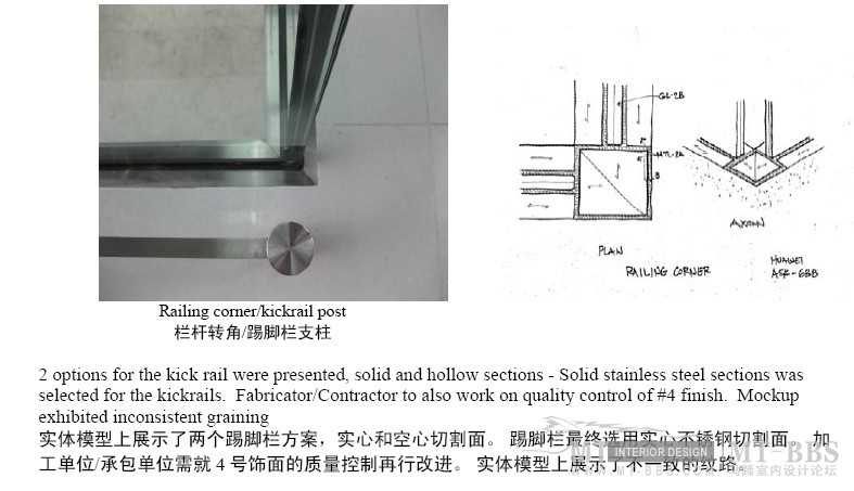 国外设计顾问对工艺的要求_151935eq4dedqwlw4jl29z.jpg