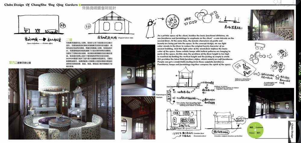 金螳螂-常熟倚晴园会所2008_调整大小 09.jpg