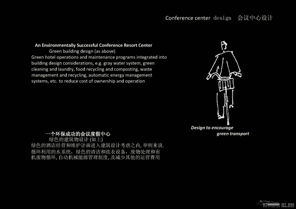 福州市平潭会议中心设计概念_页面_30.jpg