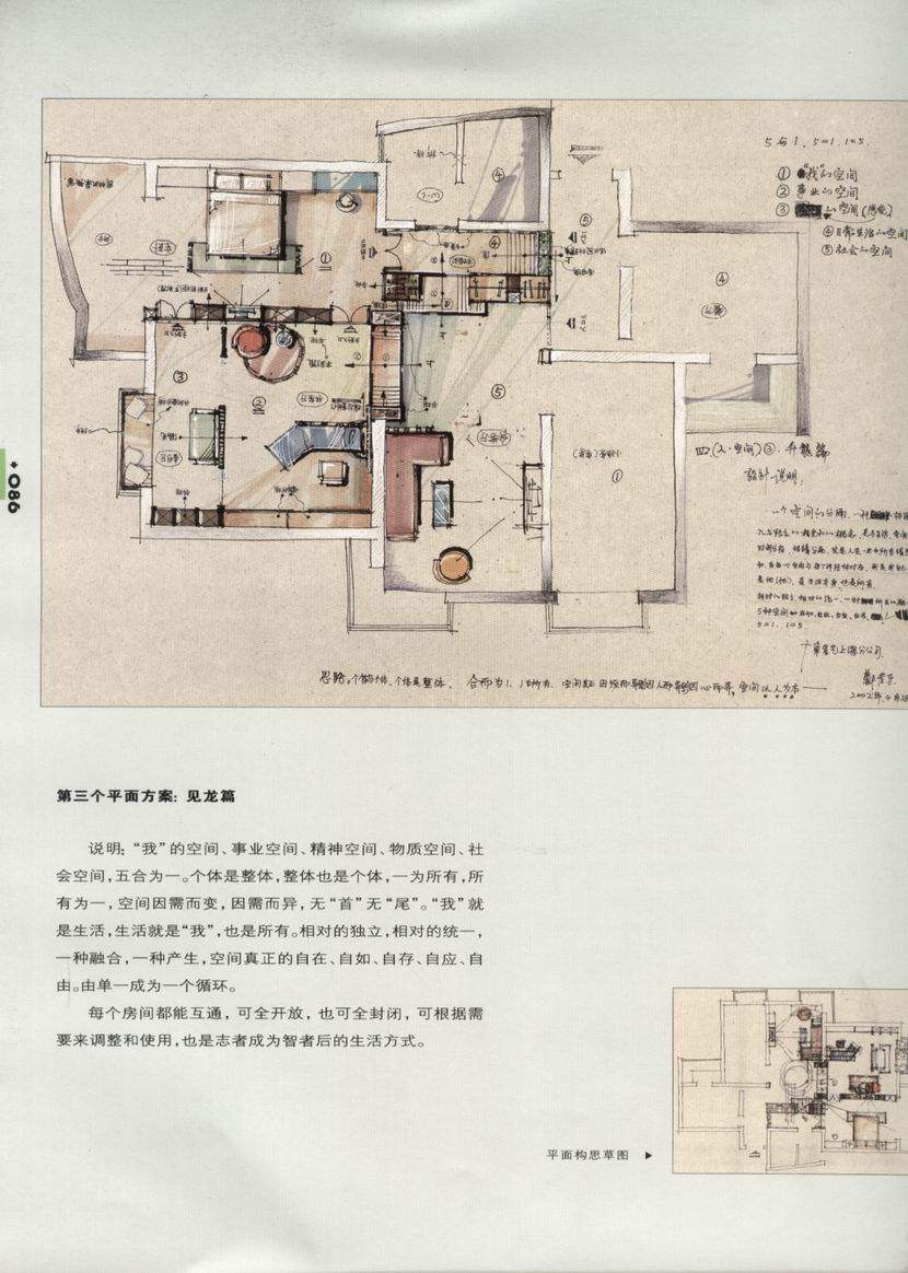 手绘书郑孝东手绘书_eHc0_019.jpg