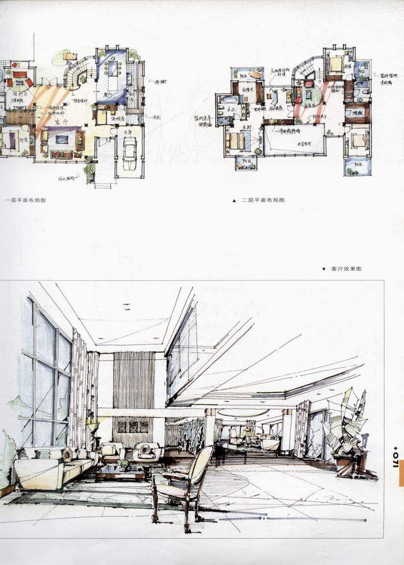 手绘书郑孝东手绘书_RMj9_031.jpg