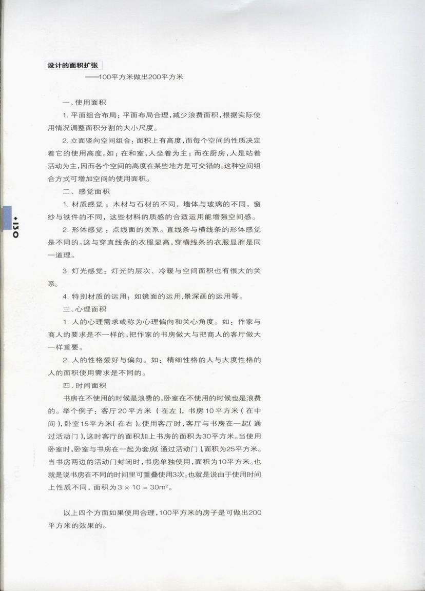 手绘书郑孝东手绘书_TGw2_046.jpg