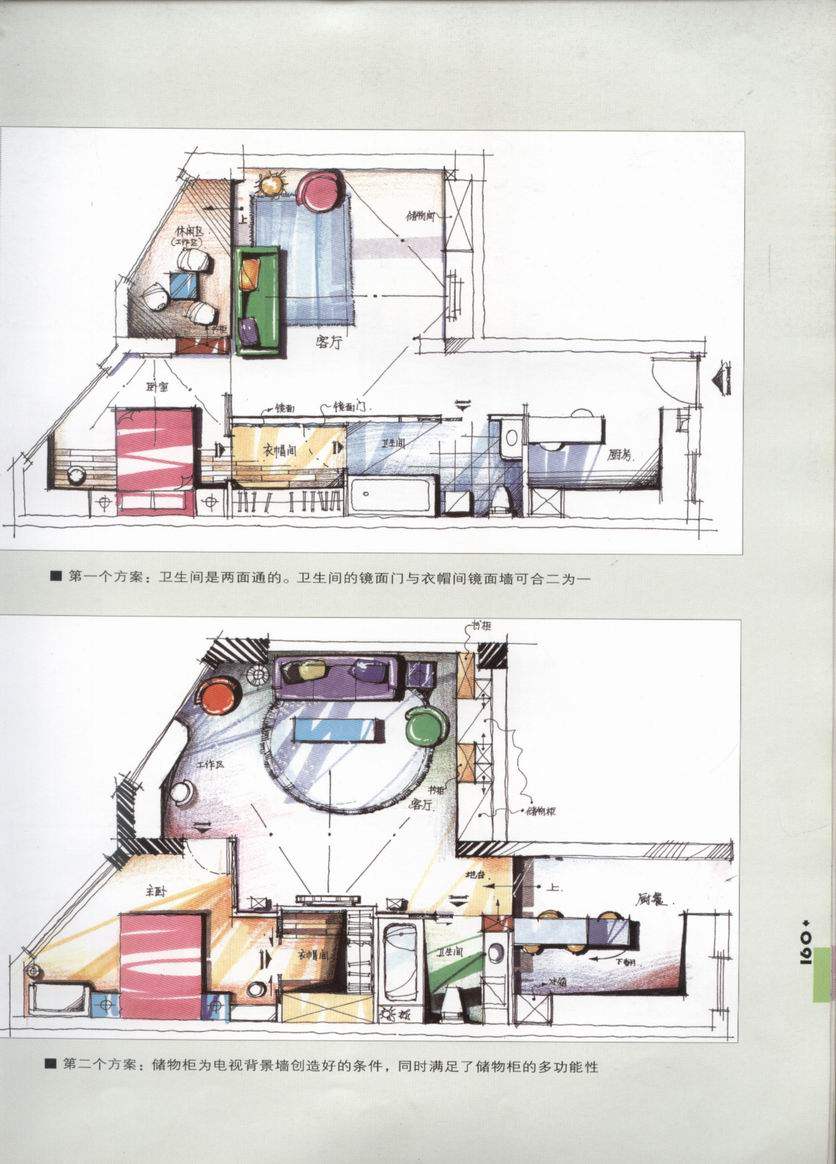 手绘书郑孝东手绘书_WRzo_04.jpg