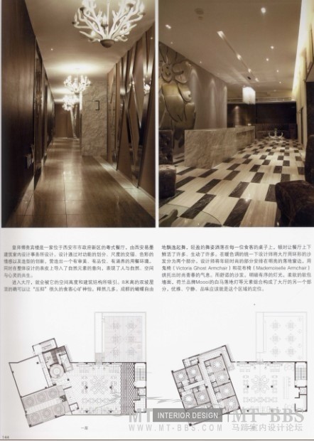 2011中国室内设计年鉴+上_16.jpg