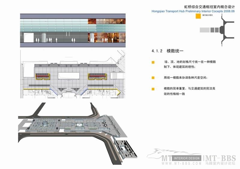 华东设计院——虹桥枢纽精装修汇报_调整大小 4.1.2.JPG