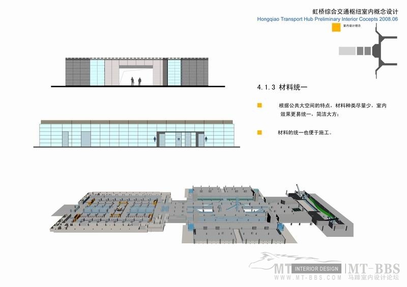 华东设计院——虹桥枢纽精装修汇报_调整大小 4.1.3.JPG