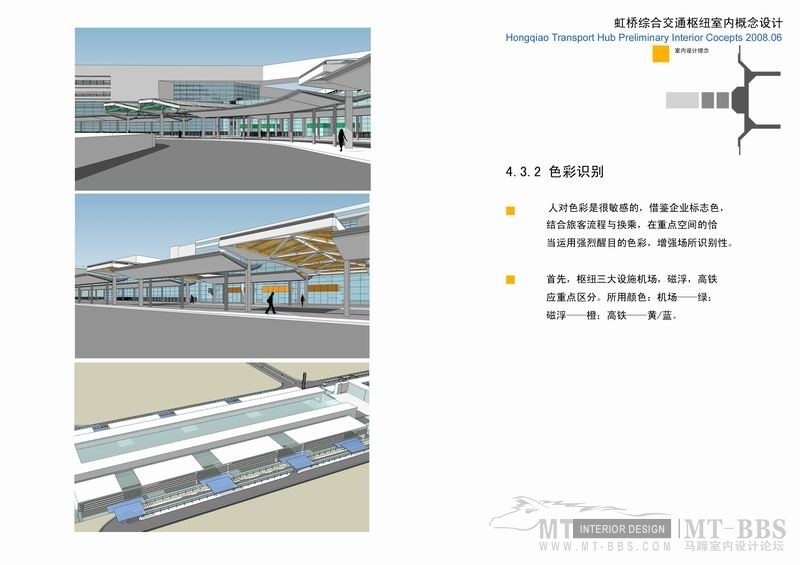 华东设计院——虹桥枢纽精装修汇报_调整大小 4.3.2.JPG