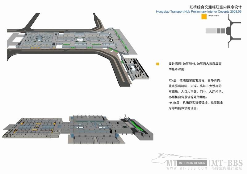 华东设计院——虹桥枢纽精装修汇报_调整大小 4.3.3.JPG